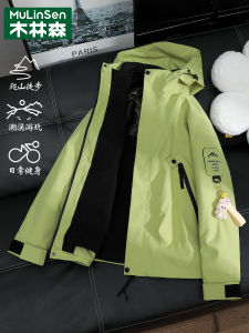 Mulinsen | Womens 3-in-1 Outdoor Windproof Waterproof Jacket