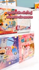 สมุดมีเส้น สมุดฉีกมีเส้น เล่มเล็ก เล่มใหญ่ แบบหนา แพ็คละ 20 เล่ม เล่มละ 80 แผ่น ปกคละลาย สมุดจด ฉีกตามรอยประ