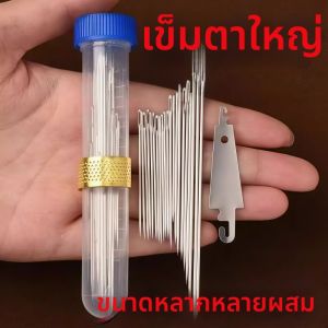 Large Eye Easy-to-Thread Hand Sewing Needles