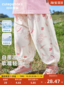 Baby Mosquito-Resistant Pants Thin Summer Outdoor Childrens Long Trousers for Boys And Girls Lightweight Air Conditioning Pants