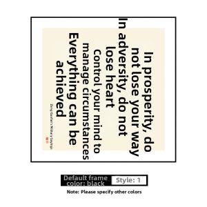 GUANGMANZHI | Zeng Guofan Famous Quotes Calligraphy Inspirational Zen Decorative Painting
