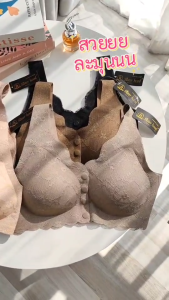 (M-3XL) สปอร์ตบรา ผ้าไร้ขอบ ลูกไม้ กระดุมหน้า เสริมฟองน้ำบาง หลังเรียบ อกกระชับ / 673 Sister hood