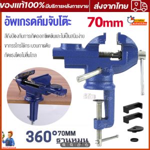 70mm Bench Vise Table Clamp Knob for Metalworking - Portable Mini Vise Grip for Small Projects