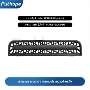 แผงควบคุมแอร์หลัง Futhope สำหรับรถยนต์เทสล่า รุ่น Y Juniper รุ่น 3 HighLand Buckle ติดตั้งแบบไม่ทำลาย พร้อมระบบป้องกัน
