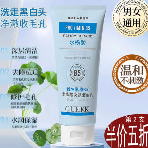 GUEKK Salicylic Acid Oil Control Facial Wash Vitamin B5 Blackhead Removal Pore Shrinking Skin Rejuvenating Cleanser for Men And Women