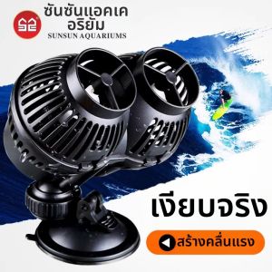 Sunsun | Silent Mini Surfing Pump for Aquarium