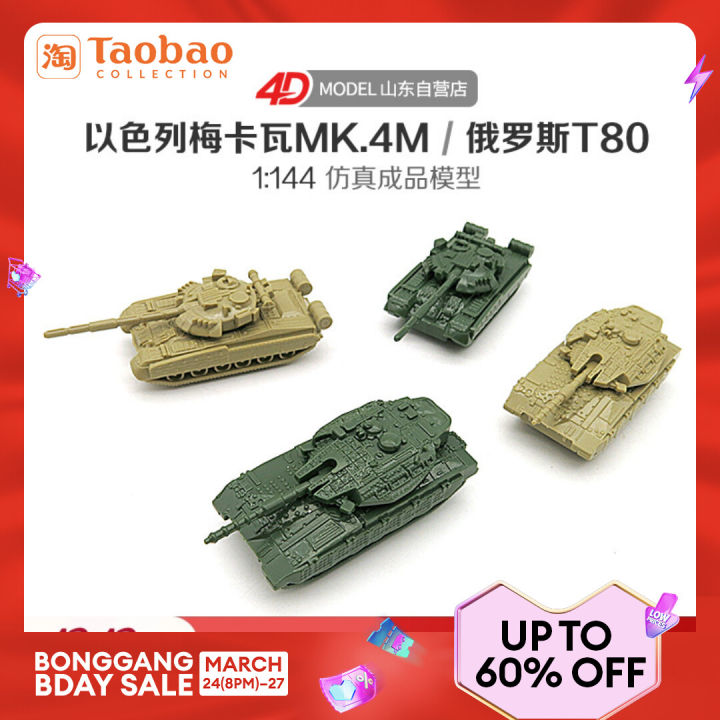 Maquette De Char Merkava MK4 échelle 1/72 - Modèle Fini (neuf, Dépôt HK)