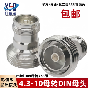 MiniDIN 4.3-10/DIN-KK Female to DIN Female Head L29 Female to 4310 Female Small DIN Head Adapter Cable Connector Electronic Component