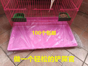 Pet Tray Garbage Bag Parrot Bird Cage Clean Bag Rabbit Cage Quail Cage Dog Cage Removable Thickened Bag