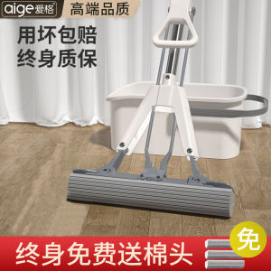 Aige Sponge Mop Hands-Free Household Floor Cleaning Tool 2025 New Model Water Extraction Gel Cotton One Mop Net Mop Cloth