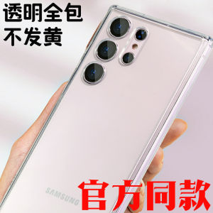 Samsung S22 Ultra S24U S25Ultra S23Ultra Soft Hard Shell Protective Case Full Transparent Anti-Fall Trendy Style Comprehensive Protection