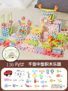 Versatile Electric Gear Rotation Building Blocks Track Set Childrens Toys Educational Large Particle Assembly Gift for Boys And Girls