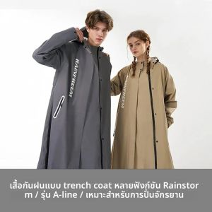 Multifunctional Windbreaker ประเภทเสื้อกันฝนแฟชั่นกระเป๋าที่กระโปรงผู้หญิงคู่กันน้ํา Rain Poncho เดินป่ากลางแจ้งขี่คู่ Rainsuit