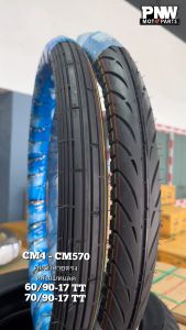 ยางนอก CAMEL CM4 - CM570 ลายตรง วินเทจ - ลายแบทแลค สำหรับมอเตอร์ไซค์ เบอร์ 60/90-17 TT 70/90-17 TT