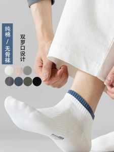 ถุงเท้ากีฬาผ้าฝ้ายบางระบายอากาศได้ดีสำหรับผู้ชาย ฤดูใบไม้ผลิและฤดูร้อน ถุงเท้าลำลองแบบสั้น ถุงเท้าเรือ ดูดซับเหงื่อ ลดราคา 30 ถุงเท้า 200