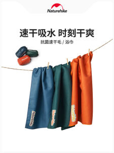 Khăn Tắm Khô Nhanh Kháng Khuẩn Naturehike Khăn Tắm Hút Ẩm Thoáng Khí Khăn Thấm Mồ Hôi Thể Thao Di Động Ngoài Trời