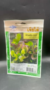 เจียไต๋ ผักสลัด มิกซ์ หมดอายุ 11/2568 จำนวน 500 เมล็ด เมล็ดพันธุ์ ลอตใหม่ งอกดี ใบสีแดงและเขียวเข้ม ปลูกง่าย มีวิตามินสูง ระยะเก็บเกี่ยว 40-45 วัน npkplant