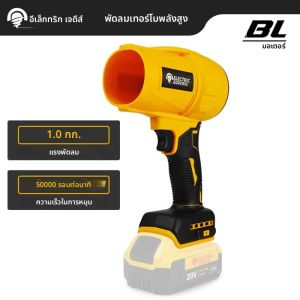 เทพธิดาไฟฟ้าBrushlessเครื่องเป่าลมไฟฟ้าไร้สายTurbo Jetพัดลมมือถือเป่าฝุ่นเครื่องมือสําหรับDewalt 20Vแบตเตอรี่Pin