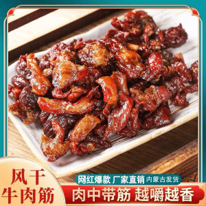 Spicy Cumin Original Flavor Beef Jerky Instant Snack Alcohol Accompaniment Popular Inner Mongolia Speciality Beef Tendon