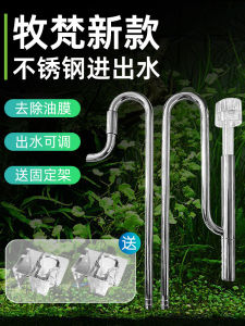 Stainless Steel Aquarium Filter Bucket Kit with Oil Film Remover Fish Tank Plumbing Parts Set Metal Construction for Aquatic Use