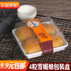 Four Grids Snowy Bride Ice Skin Mooncake Western Pastries Suction Plastic Packaging Box Tart Box Snowy Bride Kitchen Baking Tools