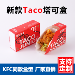 Super Taco Takeaway Box Disposable Sushi Sandwich Packaging Container Bakery DIY Pastry Packaging Box Kitchen Cooking Utensil