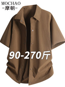 Mo Cha Trendy Brand Loose Fit Short Sleeve Casual Shirt Thin Pure Color Summer Breathable Shirt for Men Casual Turn-down Collar
