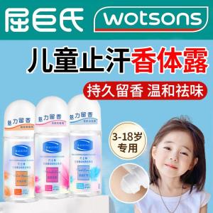 Kaizini Kids Anti Sweat Deodorant Roll on Perfume for Teens And Students Odor Eliminator