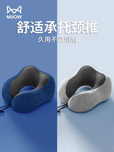 หมอน U-Shaped Memory Foam Neck Support หมอนเดินทางแบบพกพาสำหรับนอนหลับในรถ หมอนนอนกลางวัน หมอน U-Shaped สำหรับผู้ใหญ่