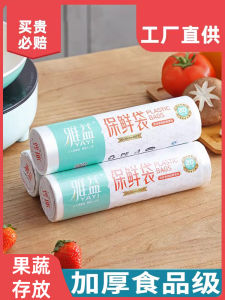 Freshness Protection Package Grocery Bag Refrigerator Hand Tear Bag Thickened For Home Sealed Flat Vegetables Refrigerator Stored Grain Food Grade