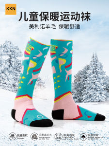 KKN Childrens Warm Sports Socks Thickened Wool High Tube Skiing Mountain Climbing Quick Dry Autumn Winter Outdoor Activity