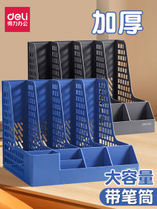 ชั้นวางเอกสาร Deli หนาขึ้น กล่องเก็บเอกสารสำนักงาน อุปกรณ์สำนักงาน ชั้นวางหนังสือ ชั้นวางเอกสาร ชั้นวางเอกสาร สำหรับนักเรียน