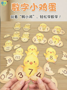 Toys for Preschool Children Math Area Educational Toys Pairing Numbers Subtraction Teaching Aids Large Medium Small Class