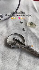 ไขควงเอนกประสงค์+แป้นรองจมูก (ซื้อเป็นชุดคุ้มกว่า)