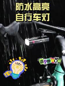 TOOKTRO | Đèn Xe Đạp Trước Đi Đêm