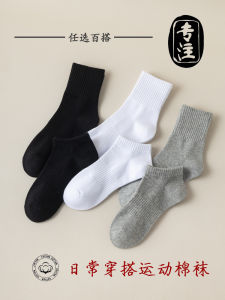 Socks Mens Middle Tube Cotton Socks Womens Socks Four Seasons Deodorant Black and White Pure Color Breathable Easiest for Match Flats Low Ankle Ins Trendy Socks