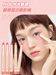 HoliKA Lazy Girl Eyeshadow Stick Highlighter Matte Shiny Pearl Women New Hand Easy to Use Eye Shadow Pen Korean Imported