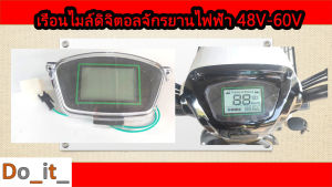 48V-72V เรือนไมล์ดิจิตอลจักรยานไฟฟ้า - รุ่นเริ่มต้น