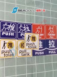 Push and Pull Door Sticker/Tarik Dan Tolak Door Signage