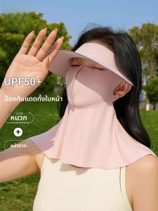 MiiOW | หมวกกันแดดแบบสวมหัวสำหรับผู้หญิง ป้องกันรังสียูวี ปั่นจักรยาน ป้องกันแสงแดด ป้องกันคอและไหล่ หน้ากากกันแดดแบบสวมหัว ฤดูร้อน