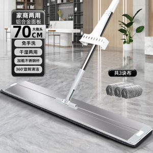 70cm Extra Large Hand-Free Washless Flat Mop Detachable Squeegee for Hotel Workers Household Cleaning Tool Stainless Steel Pole