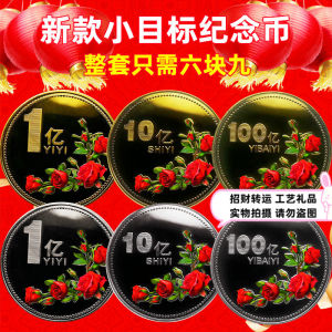 Creative Small Goal Commemorative Coin Gift for Best Friend Or Classmate Birthday Iron Material Chinese Style Home Decor