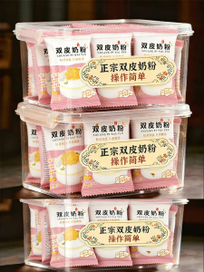FANZUZHEN | Additive-Free Ginger Milk Pudding Powder