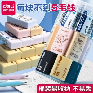 Deli Art Eraser Bucket 2B Clean Eraser for Primary School Children Art Supplies Non-toxic Eraser Set for Kindergarten