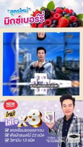 CC Calcium Collagen Plus 29 สูตรใหม่ ซุปเปอร์ฟรุต + วิตามิน 29 ชนิด