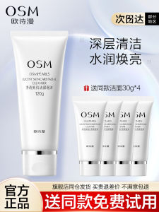 OSM Face Wash Women Moisturizing Deep Pore Cleaning Foam Cleanser Beauty Skin Care Products from China