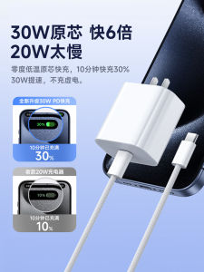 [30W Genuine Goods] Apple Original Charger Original Genuine Goods Iphone15/14/13/11/12xsmax/8/X/XR Charging Plug Fast Charge iPad Tablet Fast Charge PD Data Cable USB-C