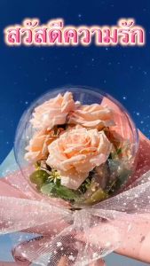 ช่อดอกไม้ของขวัญ เซอร์ไพร์แฟน ของขวัญวันครบรอบ ช่อกู้หลายมุม ดอกกู้หลายมูม หรือจมูกไหม เป็นช่องทางเพิ่มความสวยงามและความมั่นใจให้กับช่องที่ปกติอยู่