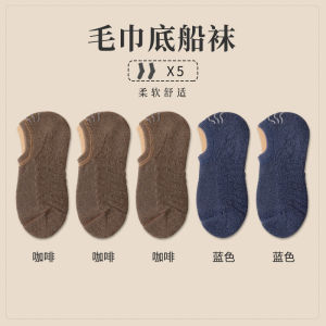 ผู้ชาย หนาขึ้น ผ้าขนแกะ เรียงรายซิลิโคน Bottomed ถุงเท้าเรือหลอดสั้นที่มองไม่เห็นผ้าเช็ดตัวกันลื่นด้านล่าง ผ้าฝ้าย สแปนเด็กซ์ Blend