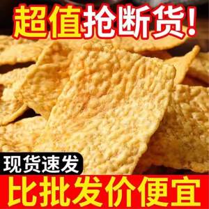 Salty and Spicy Original Flavor Potato Chip for Seniors
